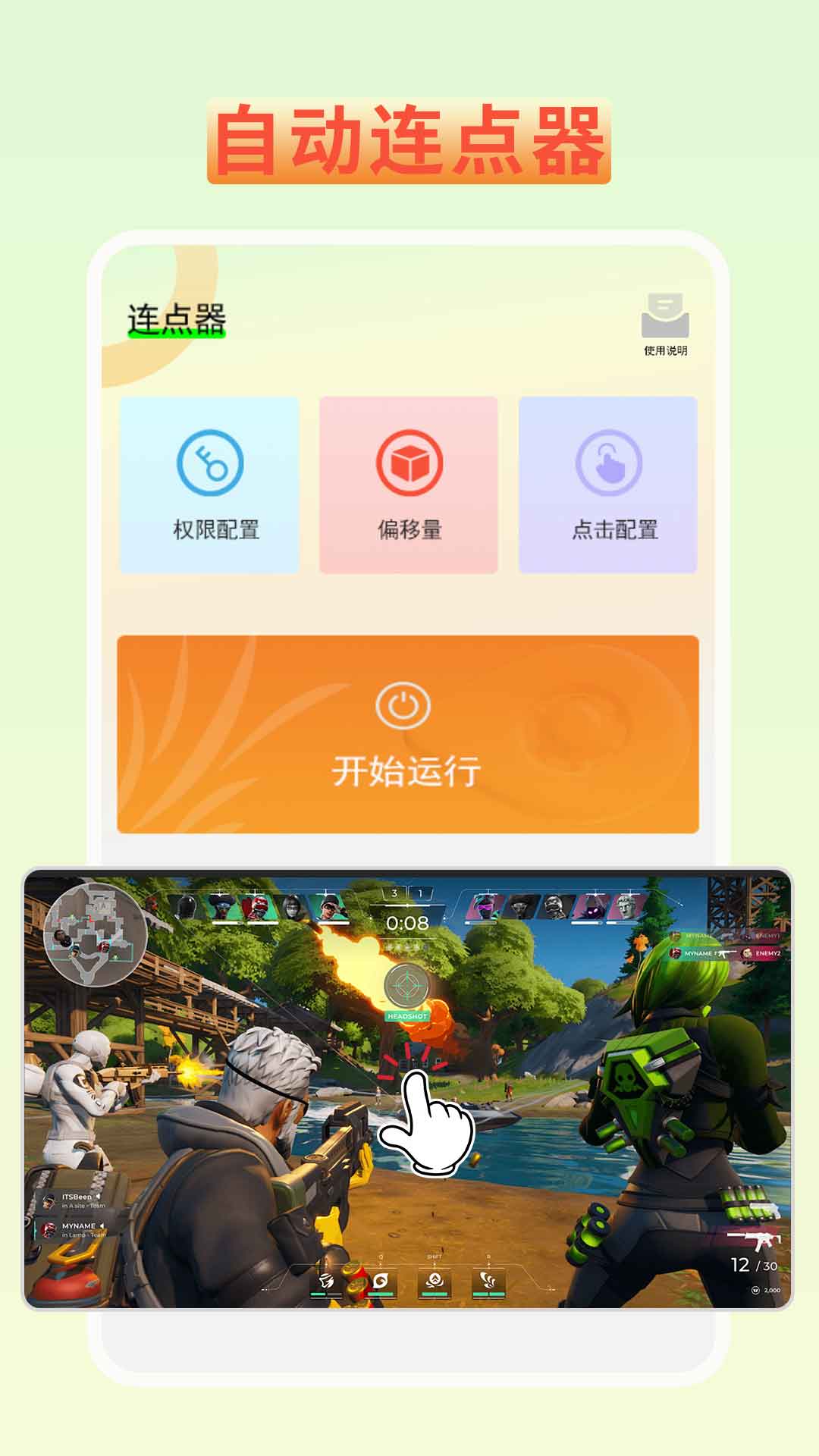 精彩截图-红外遥控2026官方新版