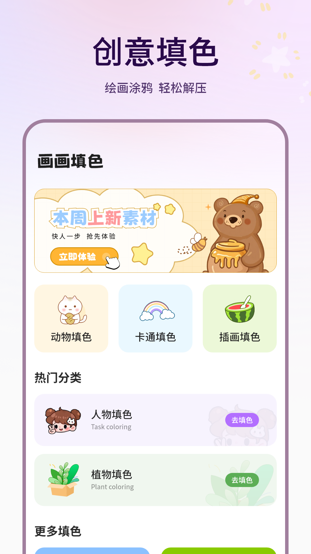 精彩截图-描图2026官方新版