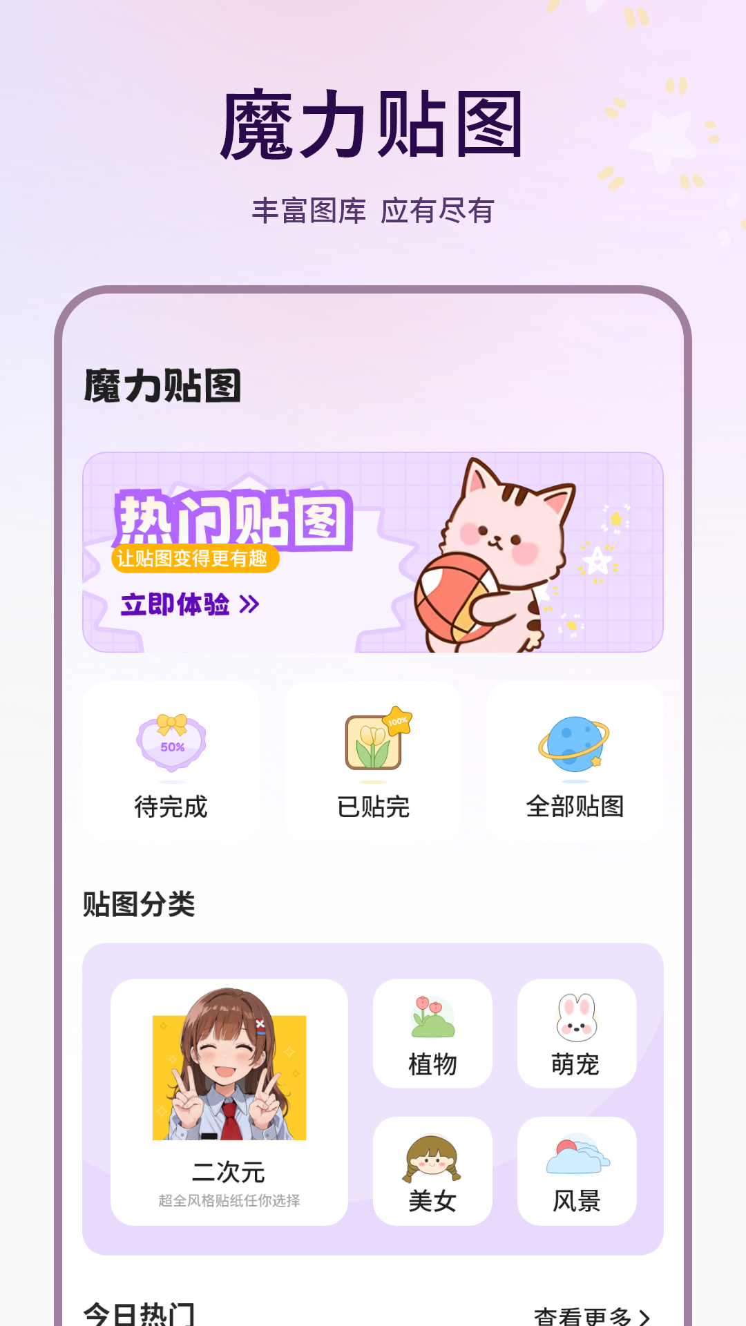 精彩截图-描图2026官方新版
