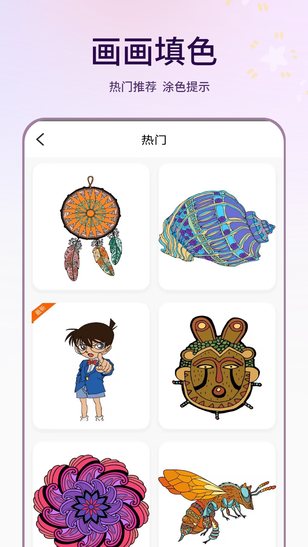 精彩截图-描图2026官方新版