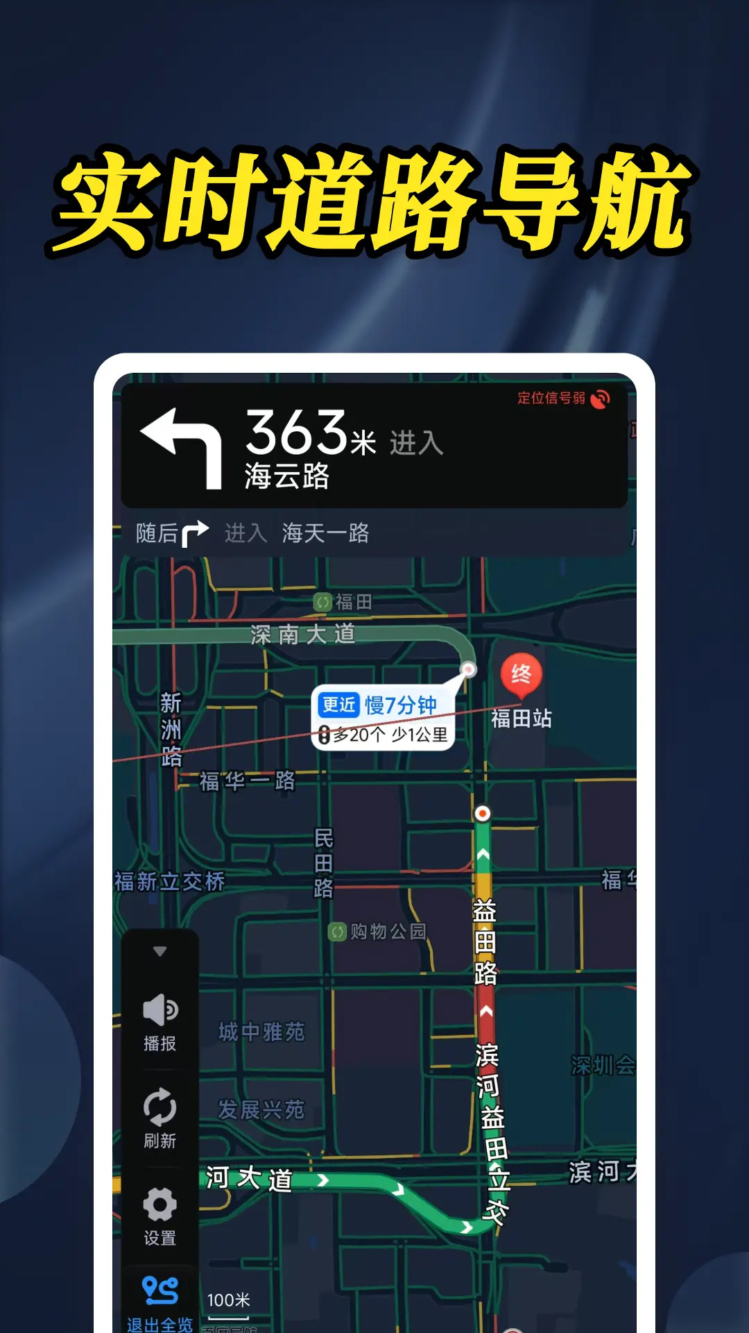 精彩截图-极简导航专家2025官方新版