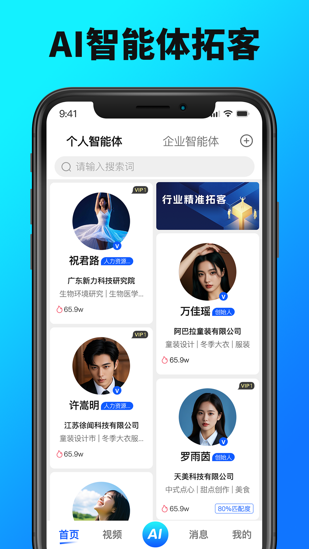 精彩截图-九度名咖2025官方新版