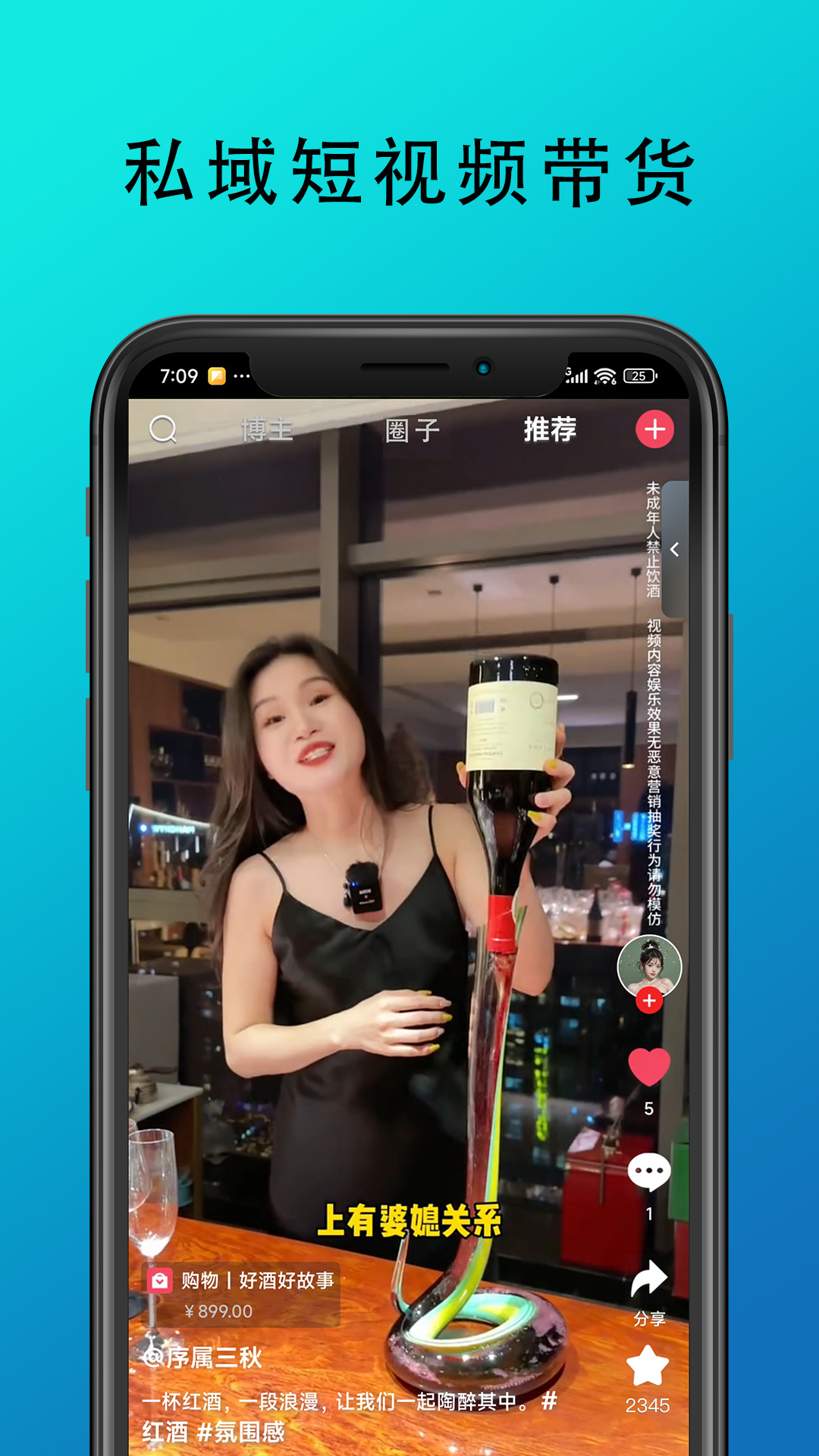 精彩截图-九度名咖2026官方新版