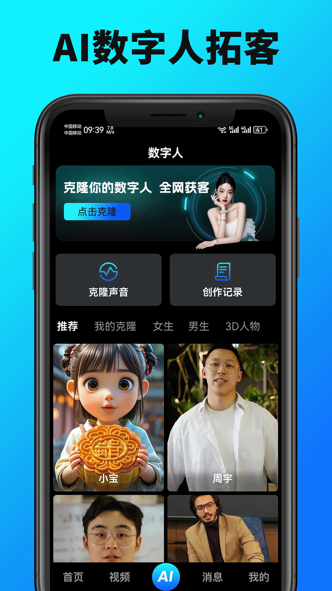 精彩截图-九度名咖2025官方新版