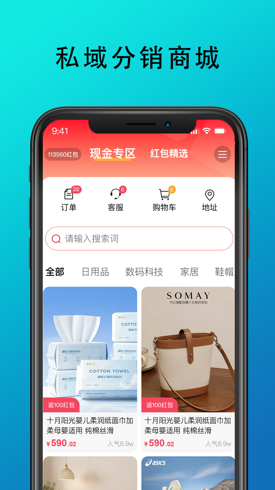精彩截图-九度名咖2026官方新版