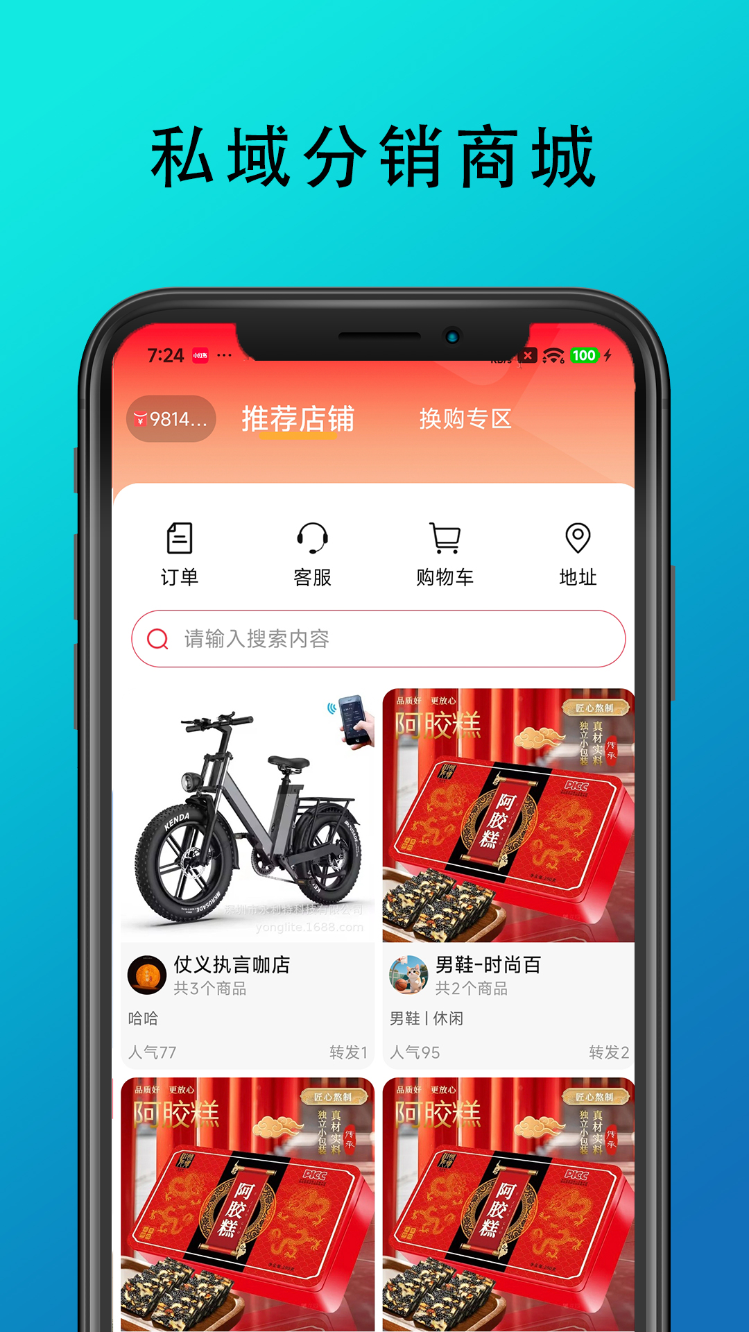 精彩截图-九度名咖2026官方新版