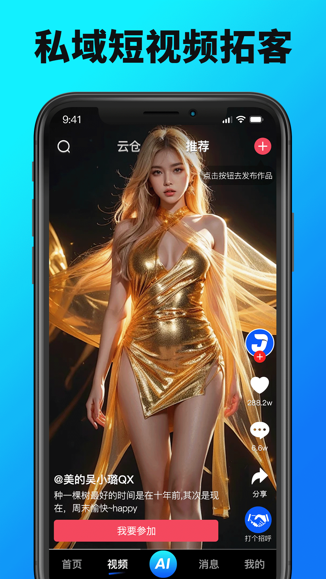 精彩截图-九度名咖2025官方新版