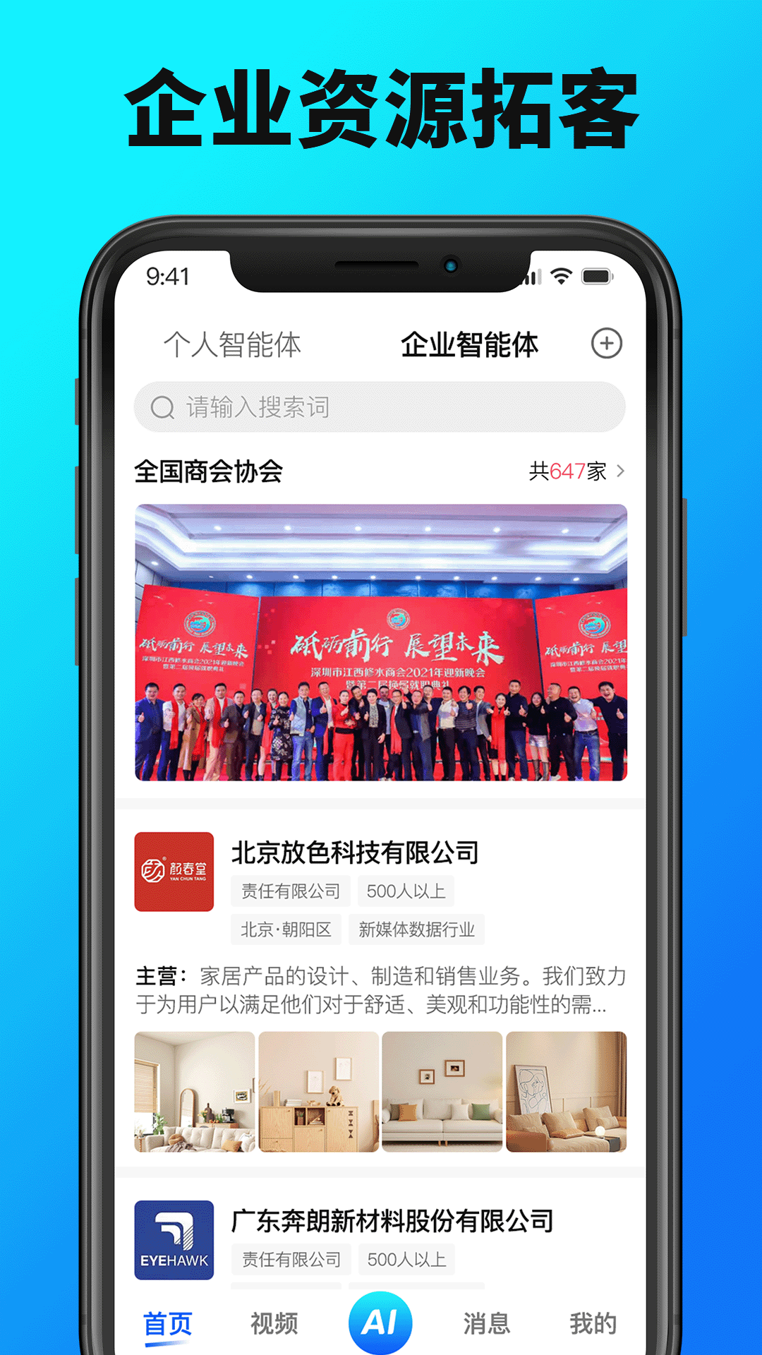 精彩截图-九度名咖2025官方新版