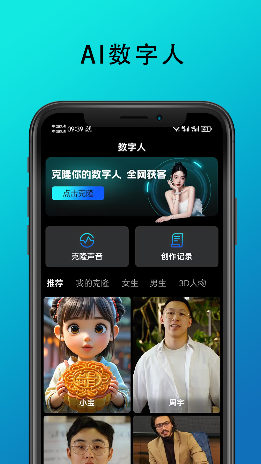 精彩截图-九度名咖2026官方新版