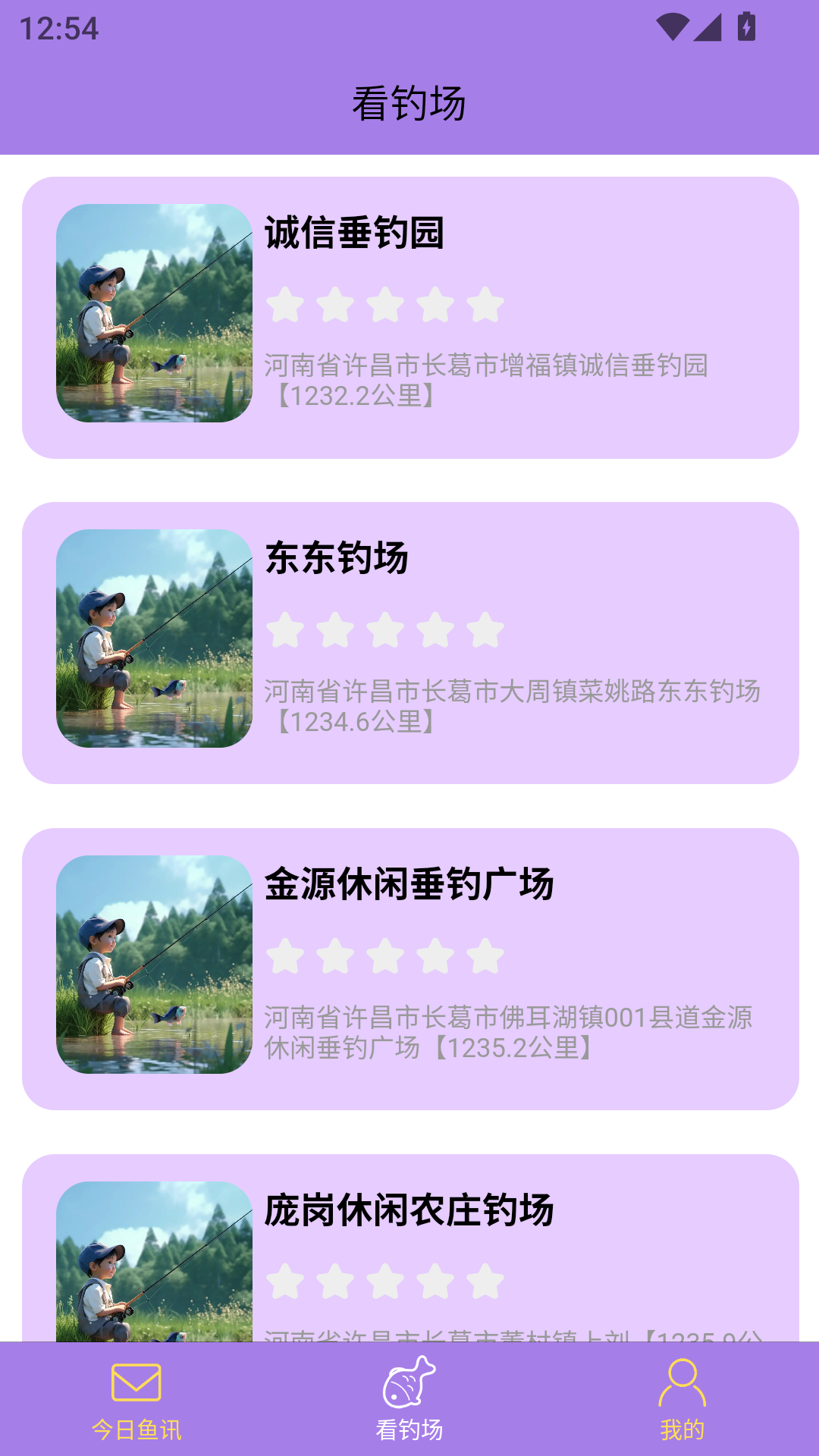 精彩截图-桃钓2026官方新版