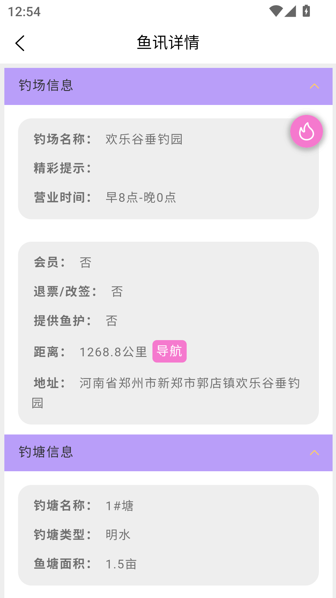 精彩截图-桃钓2026官方新版