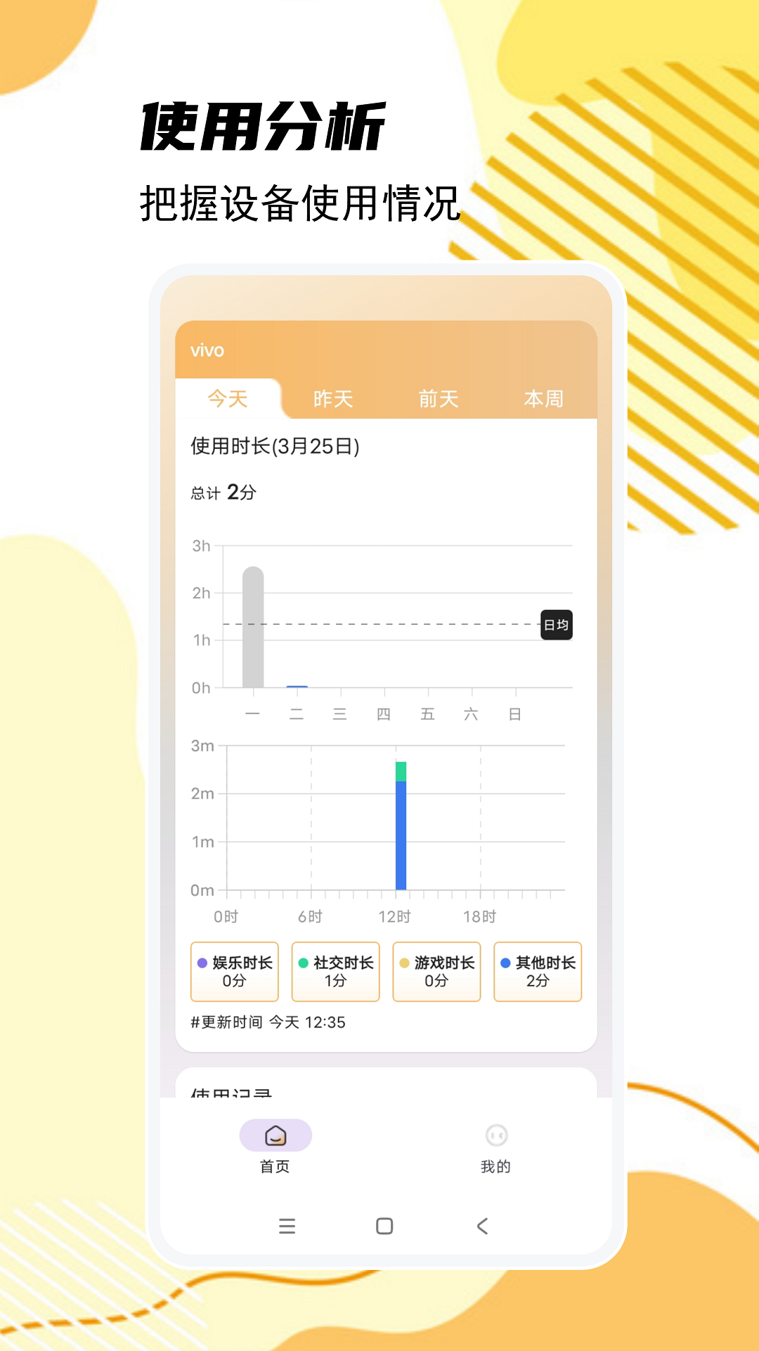 精彩截图-童安孩子端2025官方新版