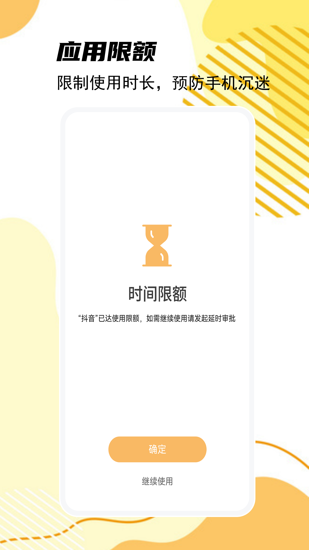 精彩截图-童安孩子端2025官方新版
