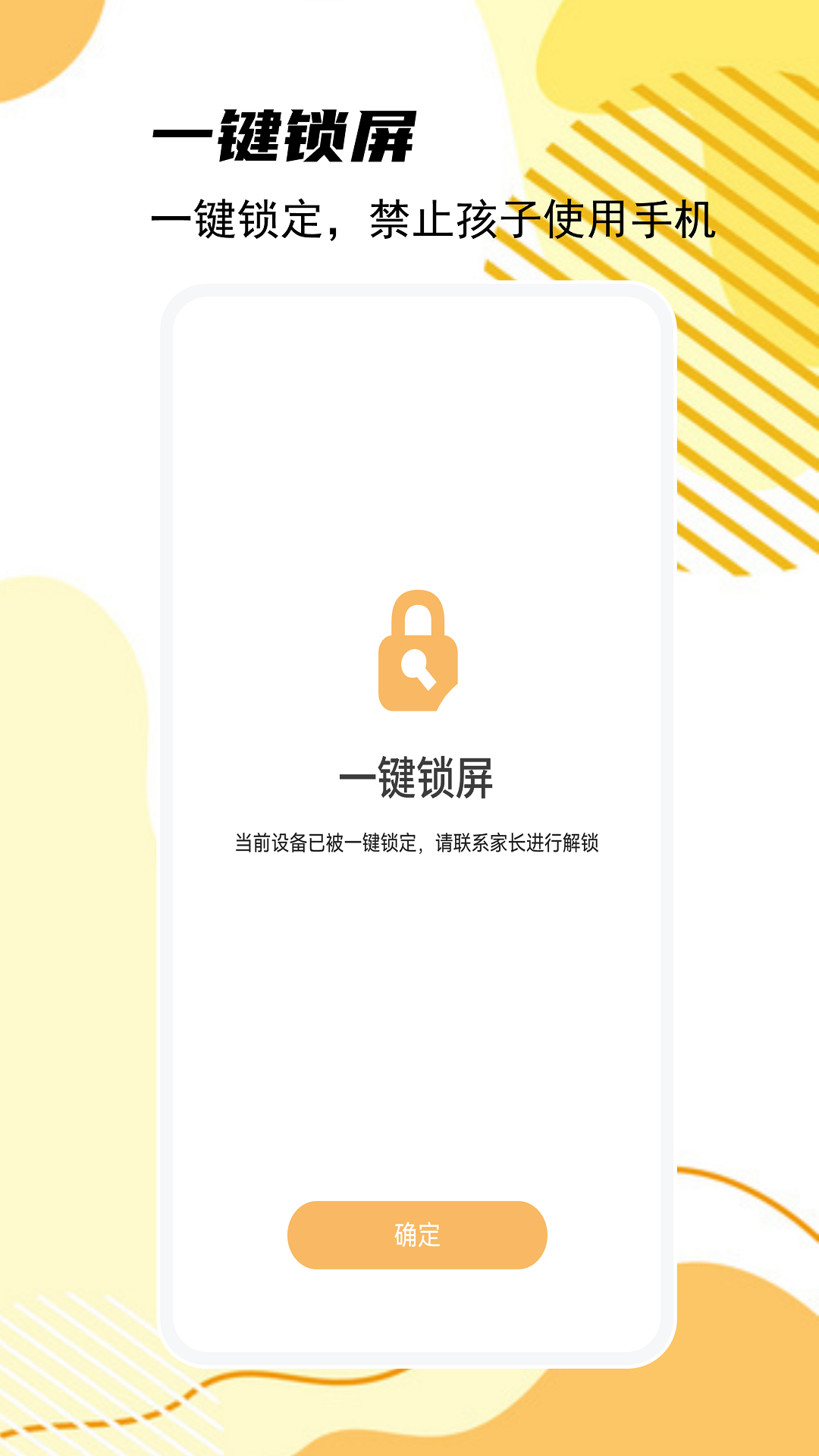 精彩截图-童安孩子端2025官方新版