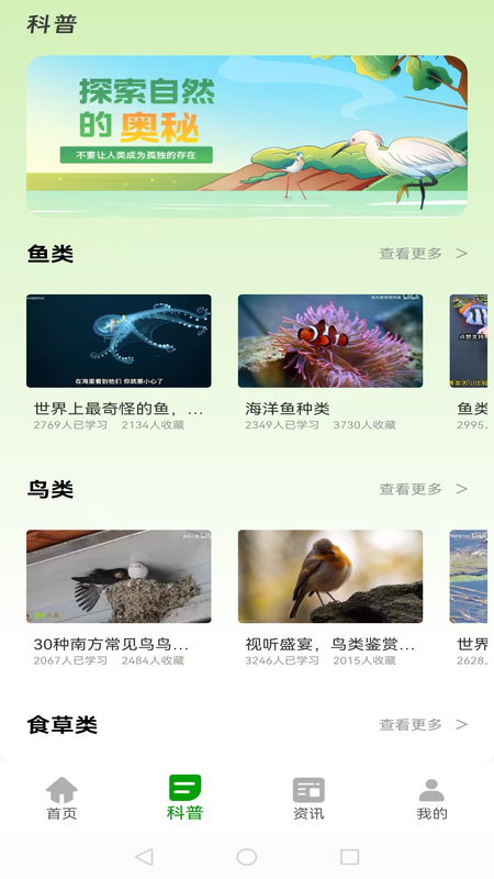 精彩截图-动物世界大全2026官方新版
