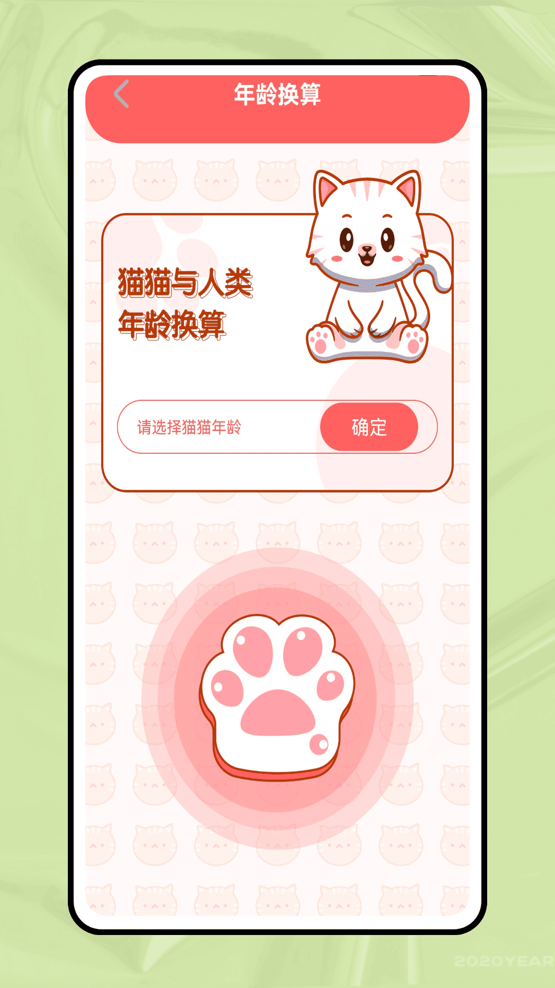 动物世界大全安卓版高清截图
