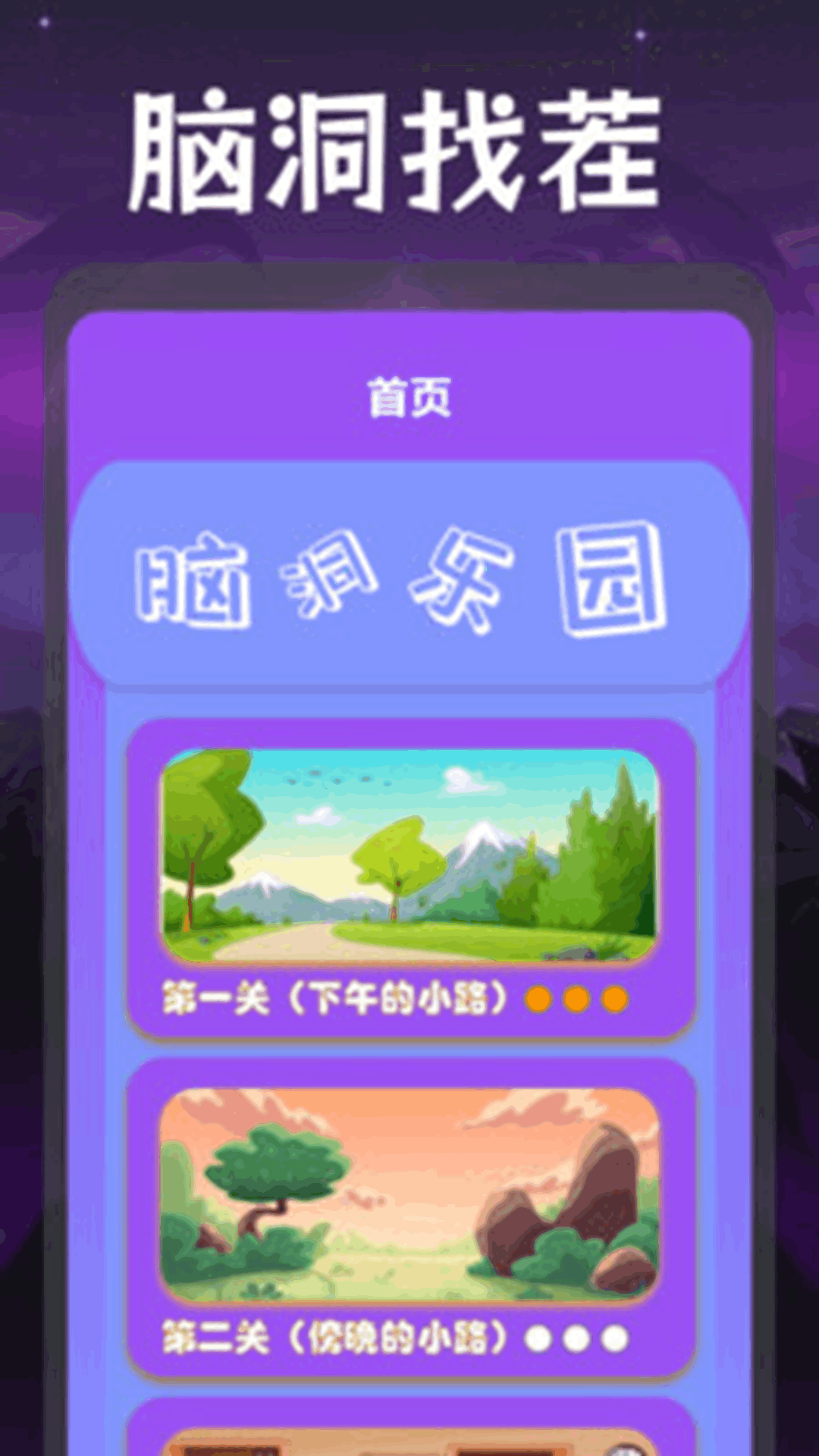 精彩截图-4393玩游乐园2025官方新版