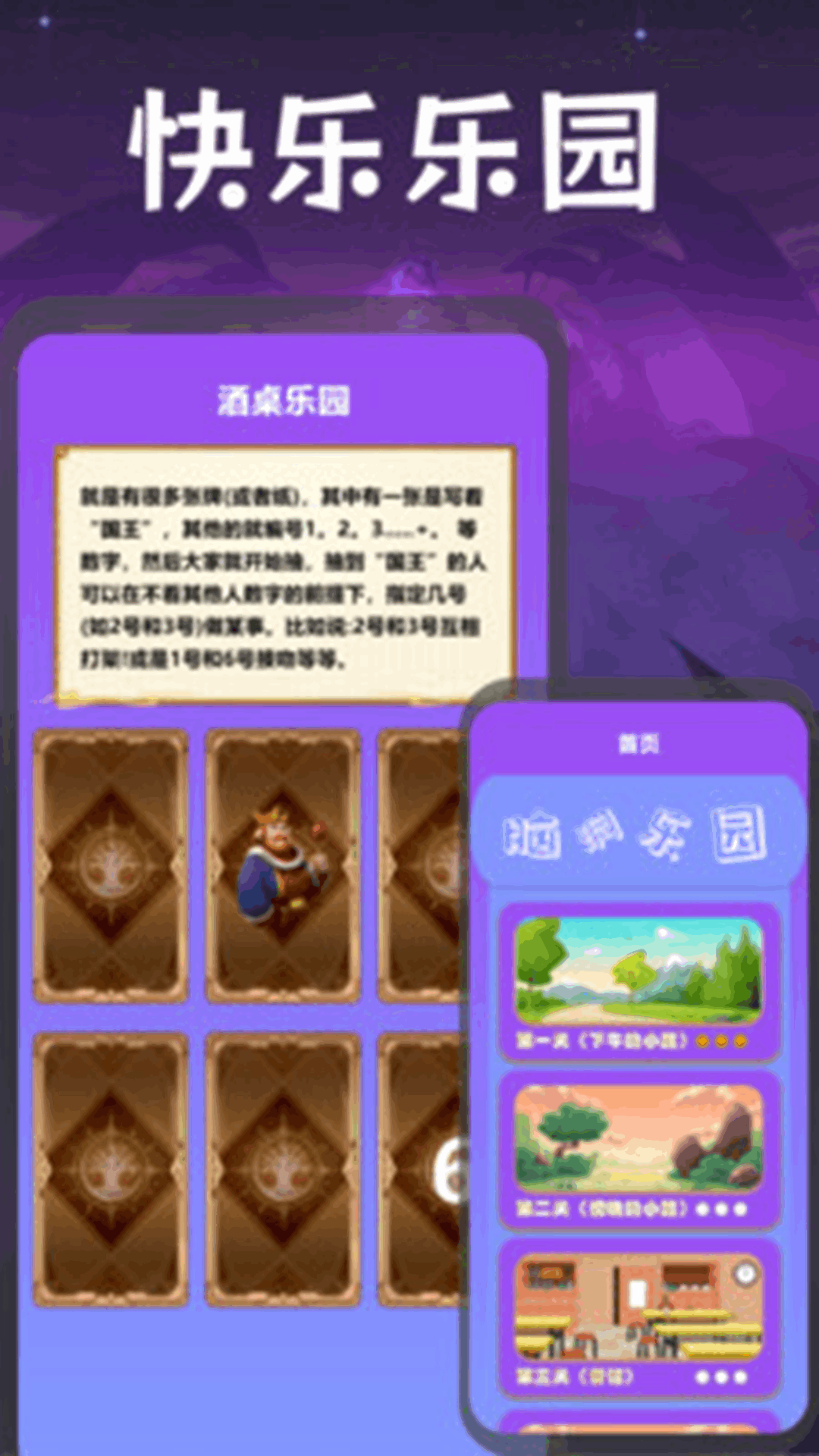 精彩截图-4393玩游乐园2025官方新版
