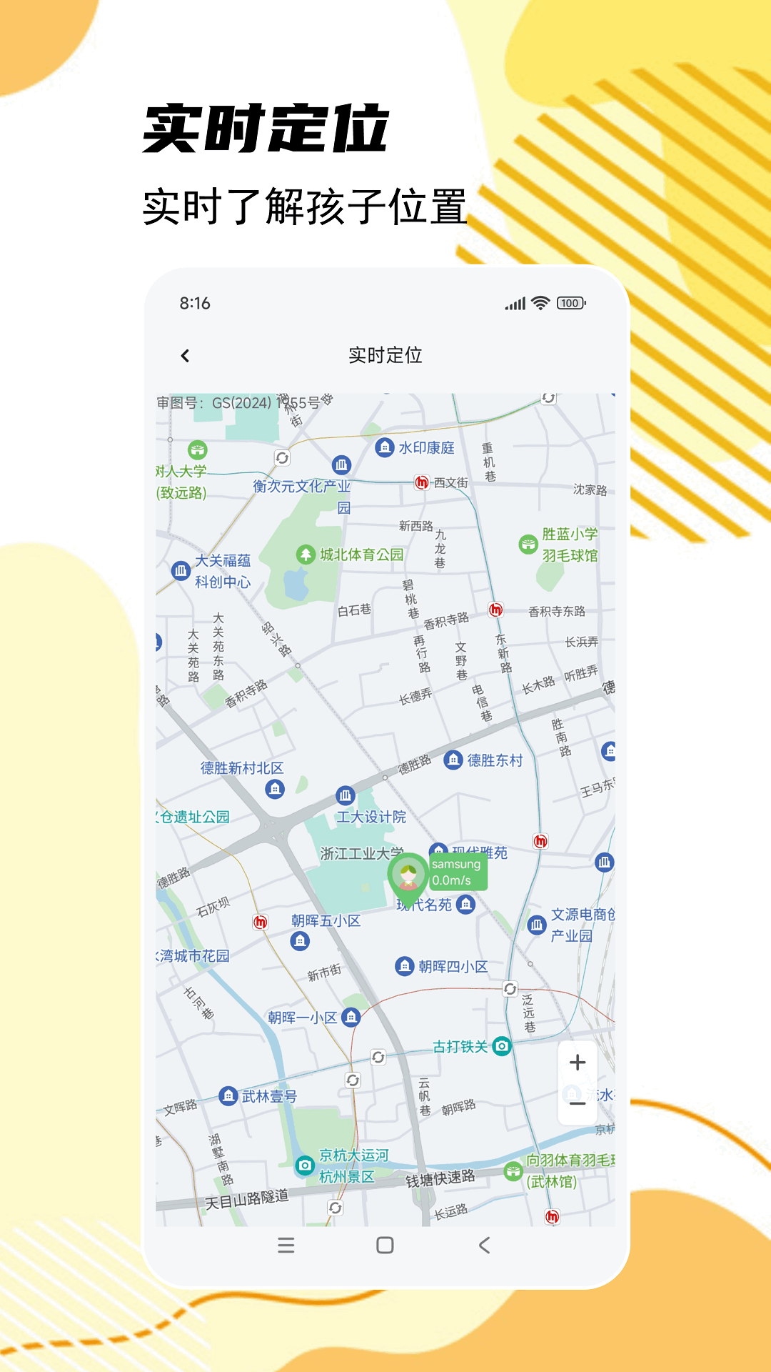 精彩截图-童安家长端2025官方新版
