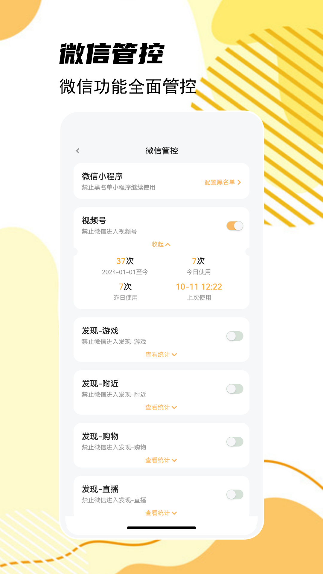 精彩截图-童安家长端2025官方新版