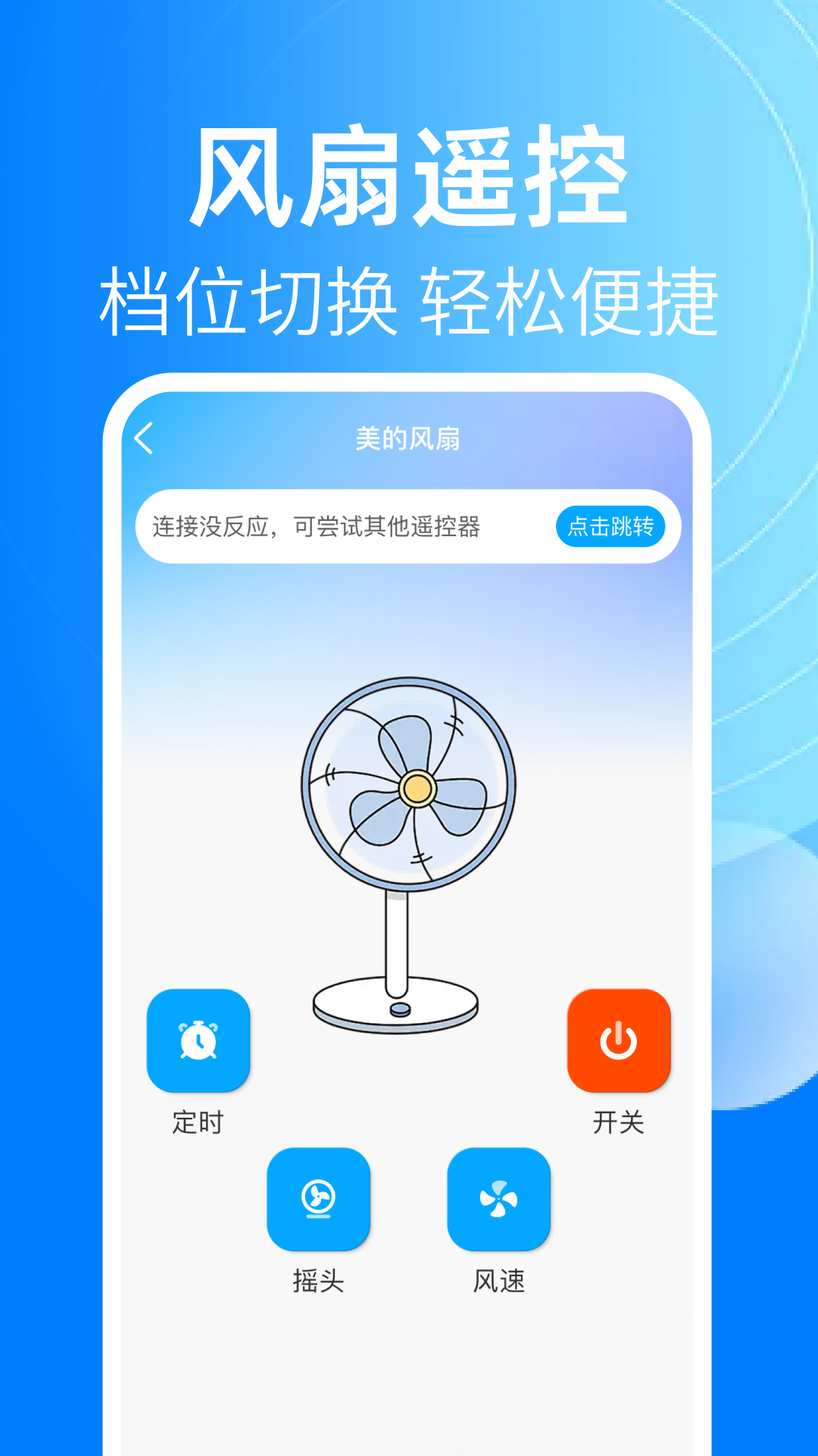 精彩截图-空调遥控万能大师2025官方新版