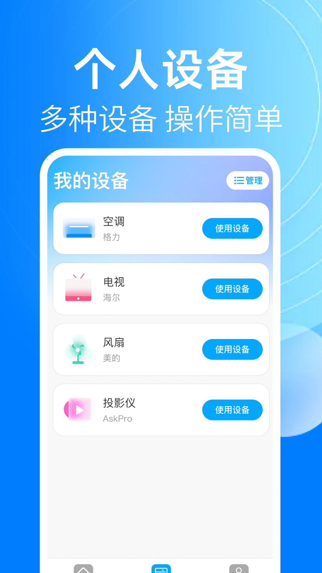 精彩截图-空调遥控万能大师2025官方新版