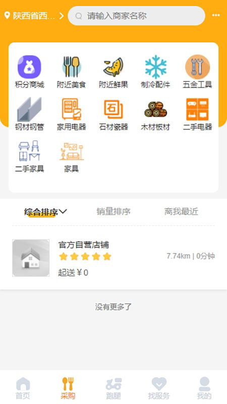 精彩截图-云渡口2026官方新版