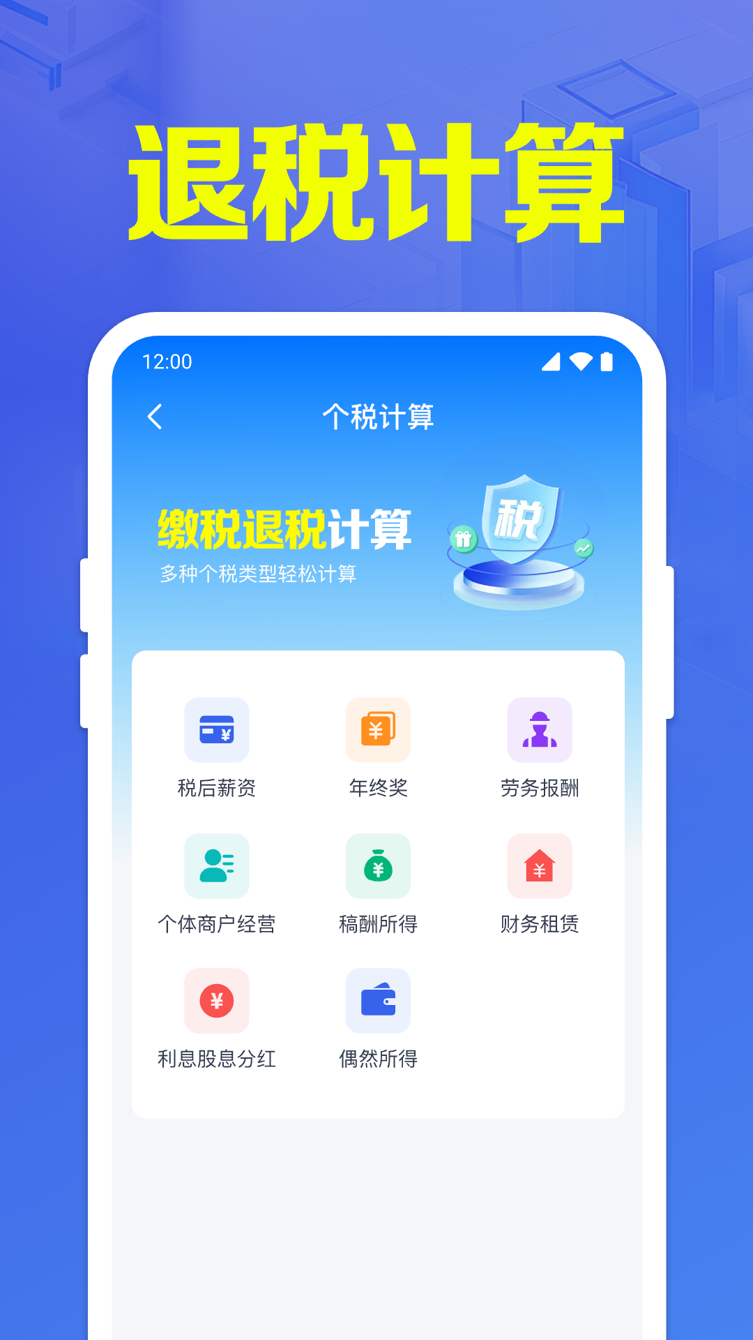 精彩截图-个人退缴申报指南2025官方新版