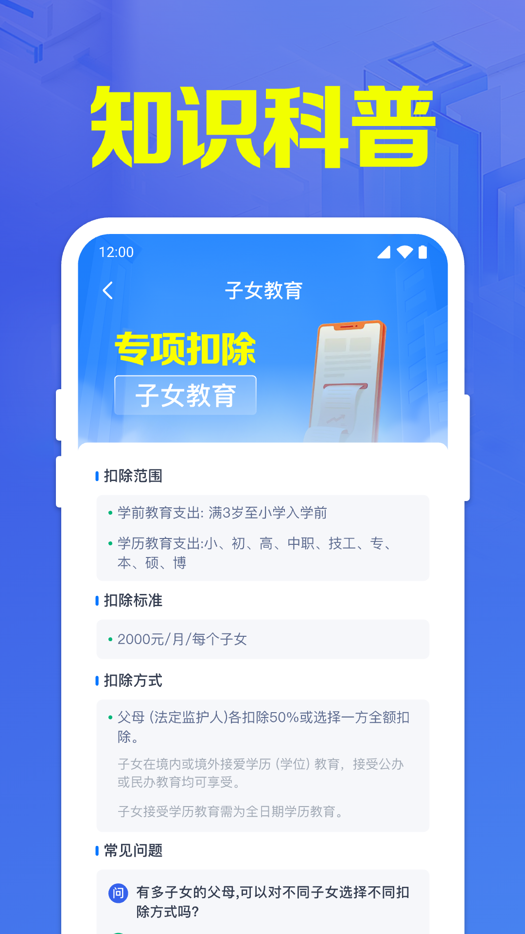 精彩截图-个人退缴申报指南2025官方新版