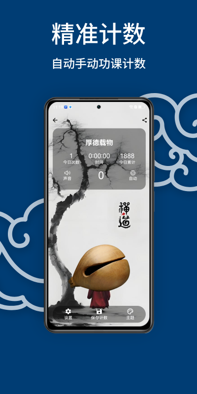 精彩截图-念力计2026官方新版