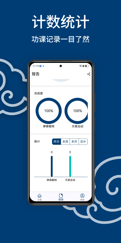 精彩截图-念力计2026官方新版