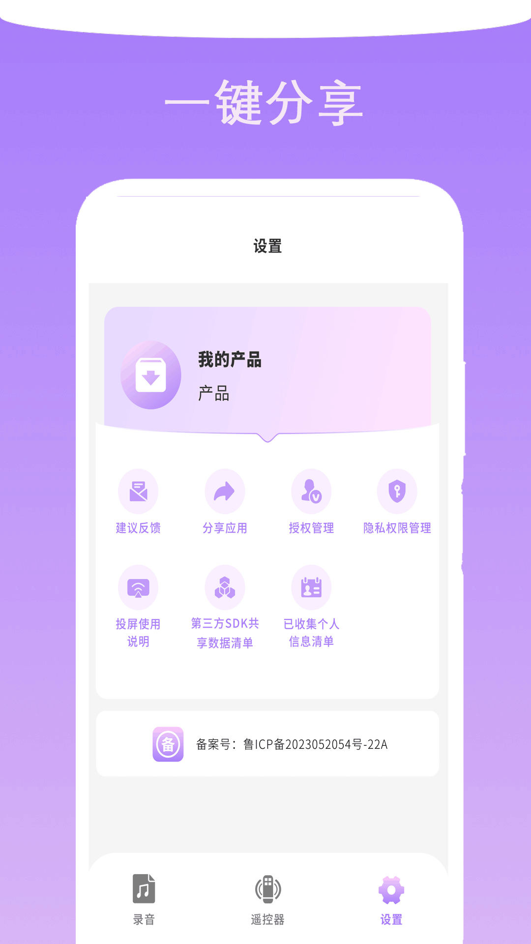 精彩截图-专业录音管家2026官方新版