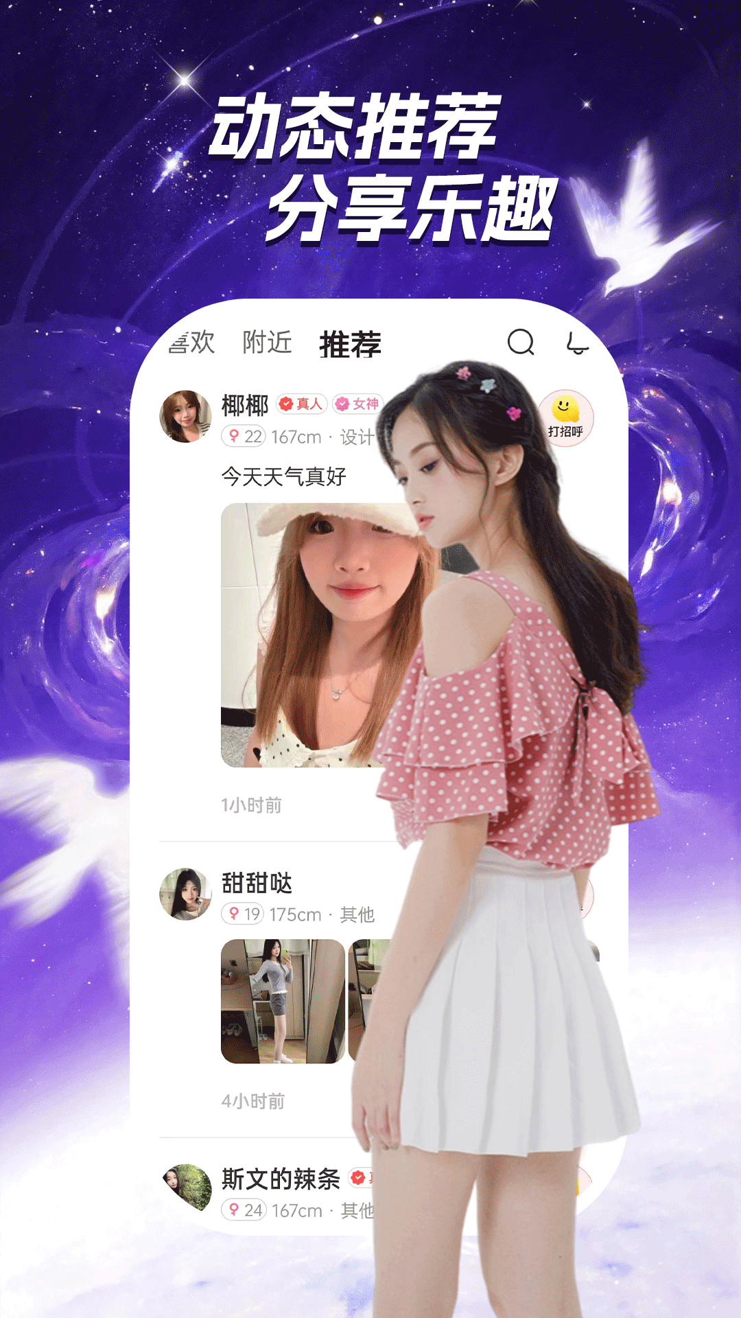 精彩截图-双缘2026官方新版