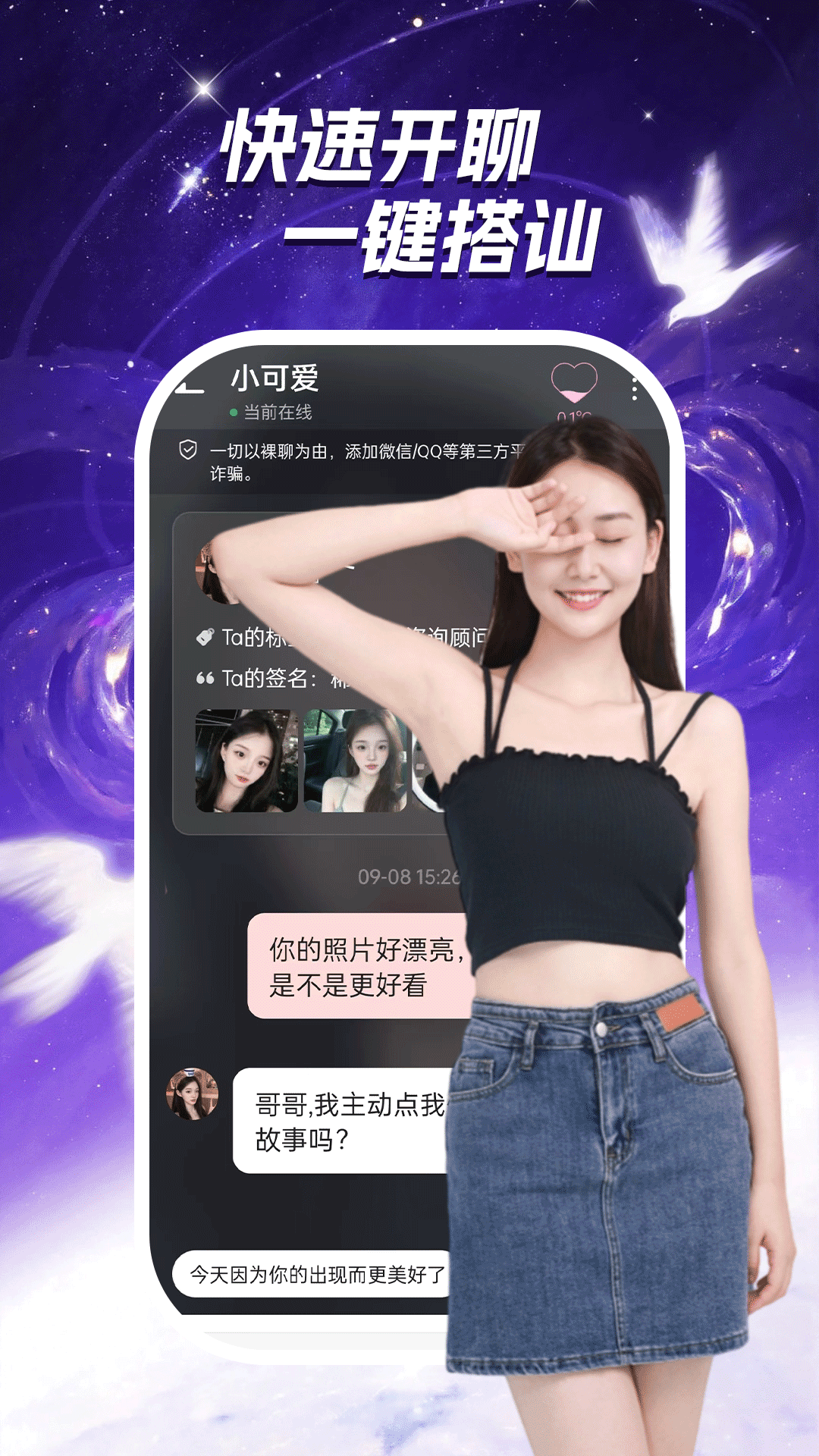 精彩截图-双缘2026官方新版