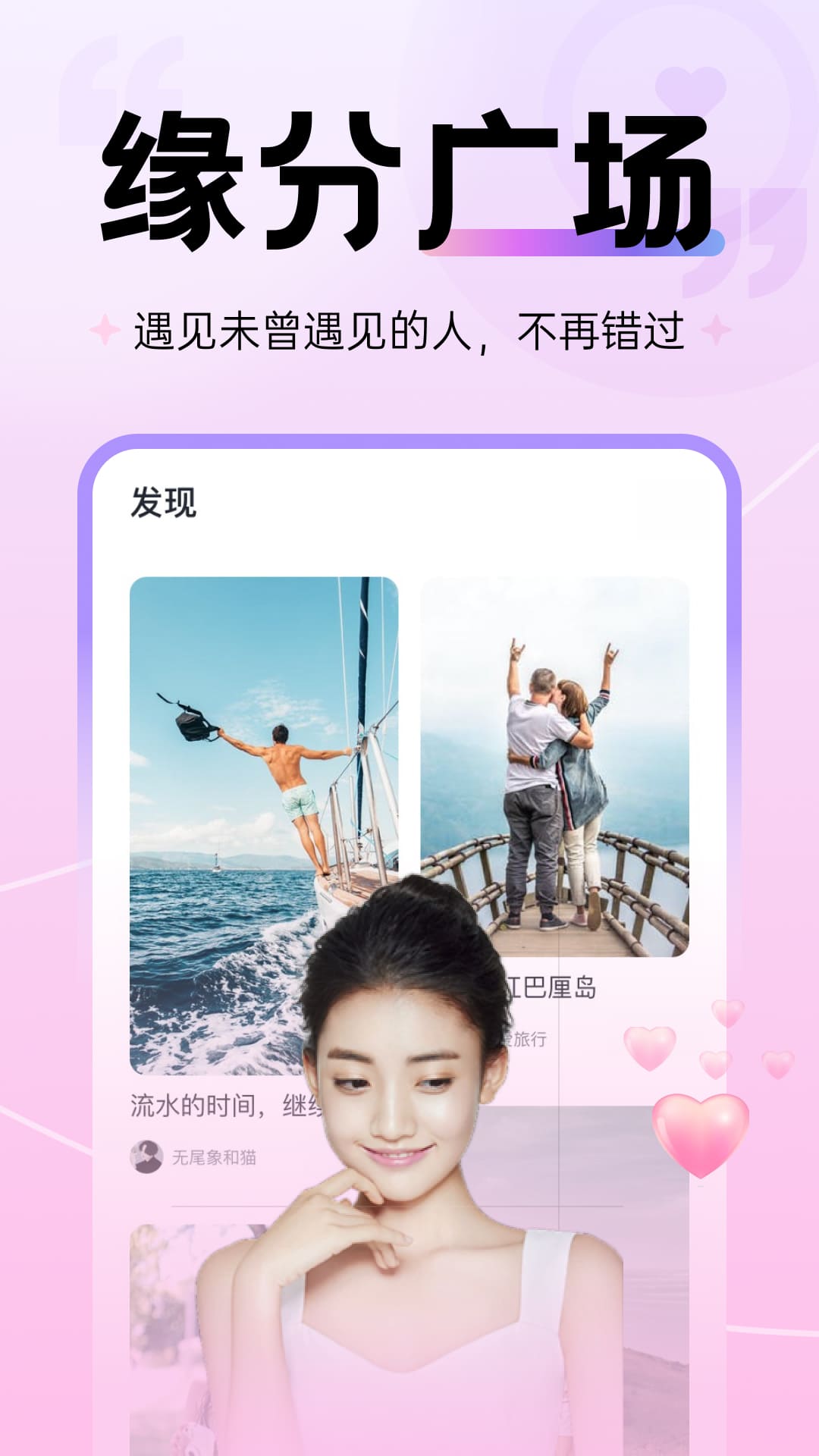 精彩截图-语恋2025官方新版