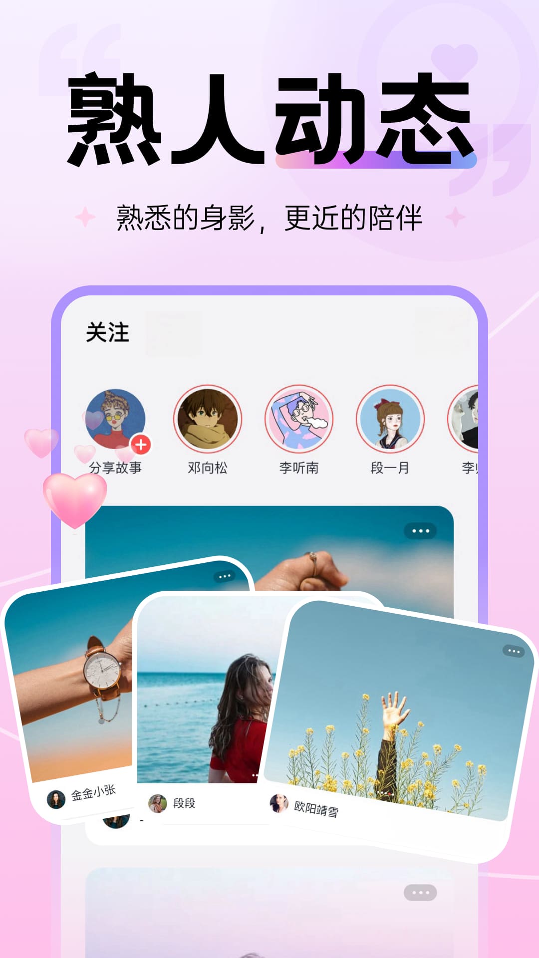 精彩截图-语恋2025官方新版