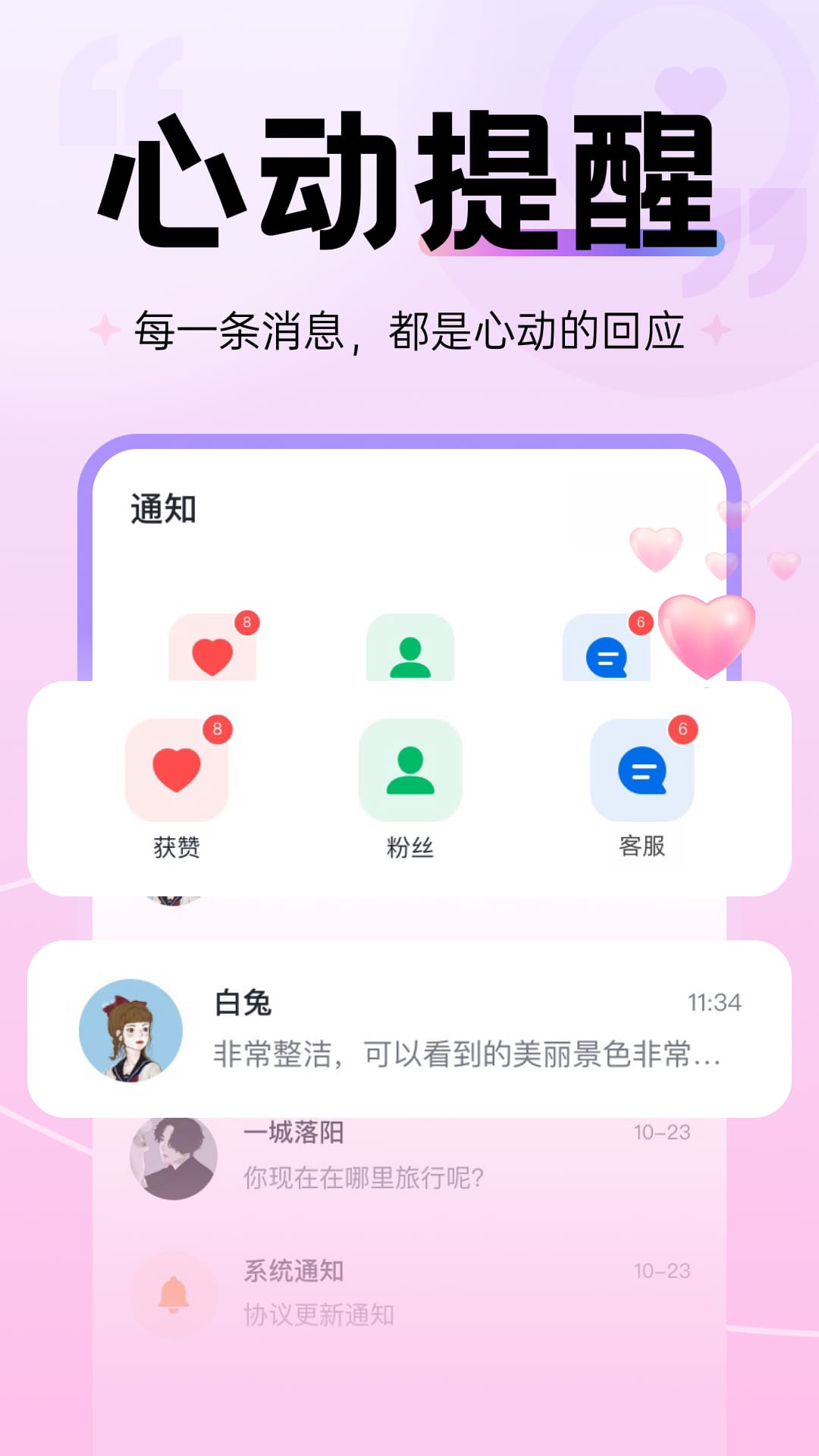 精彩截图-语恋2025官方新版