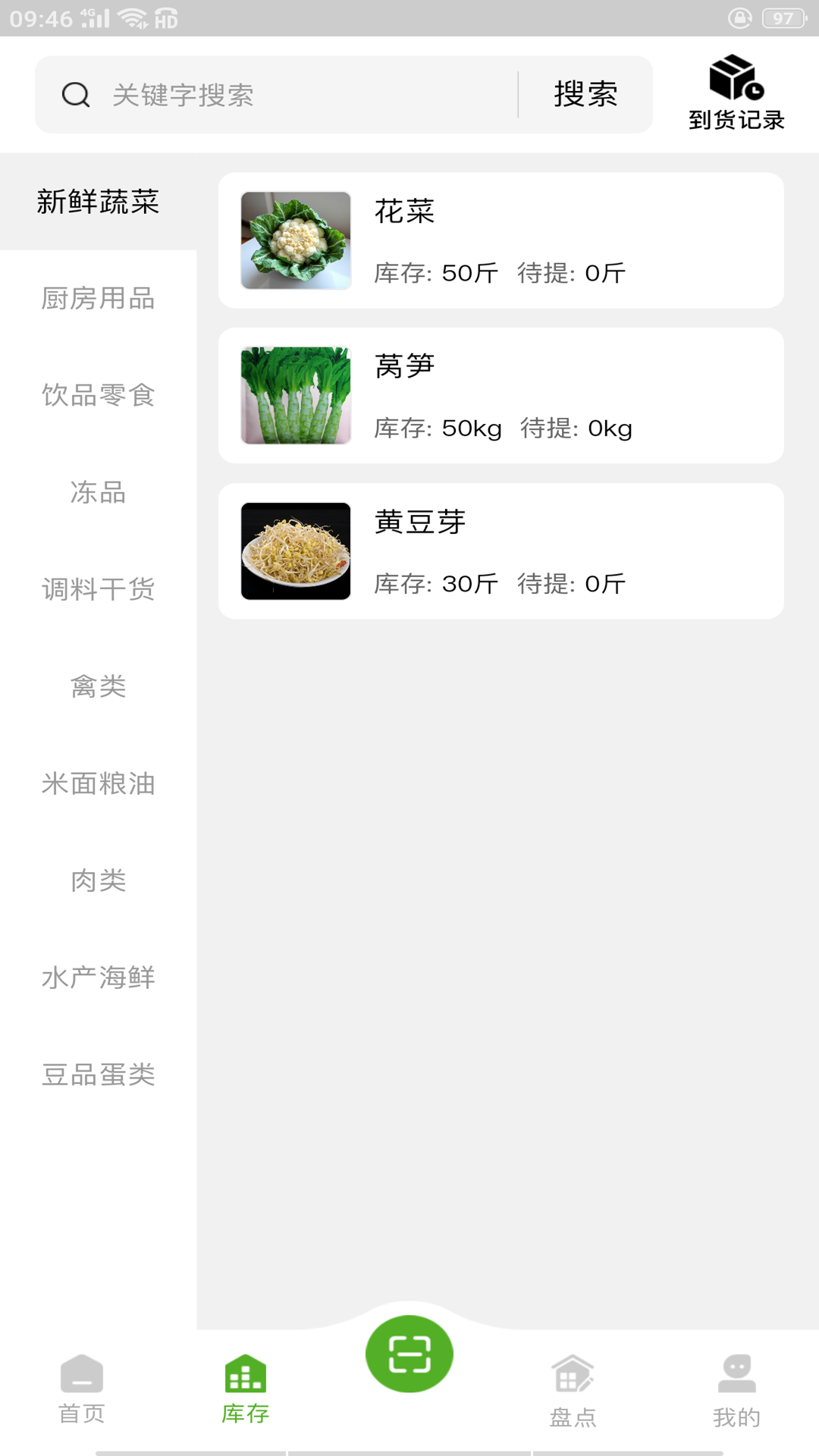 精彩截图-优品鲜达2026官方新版
