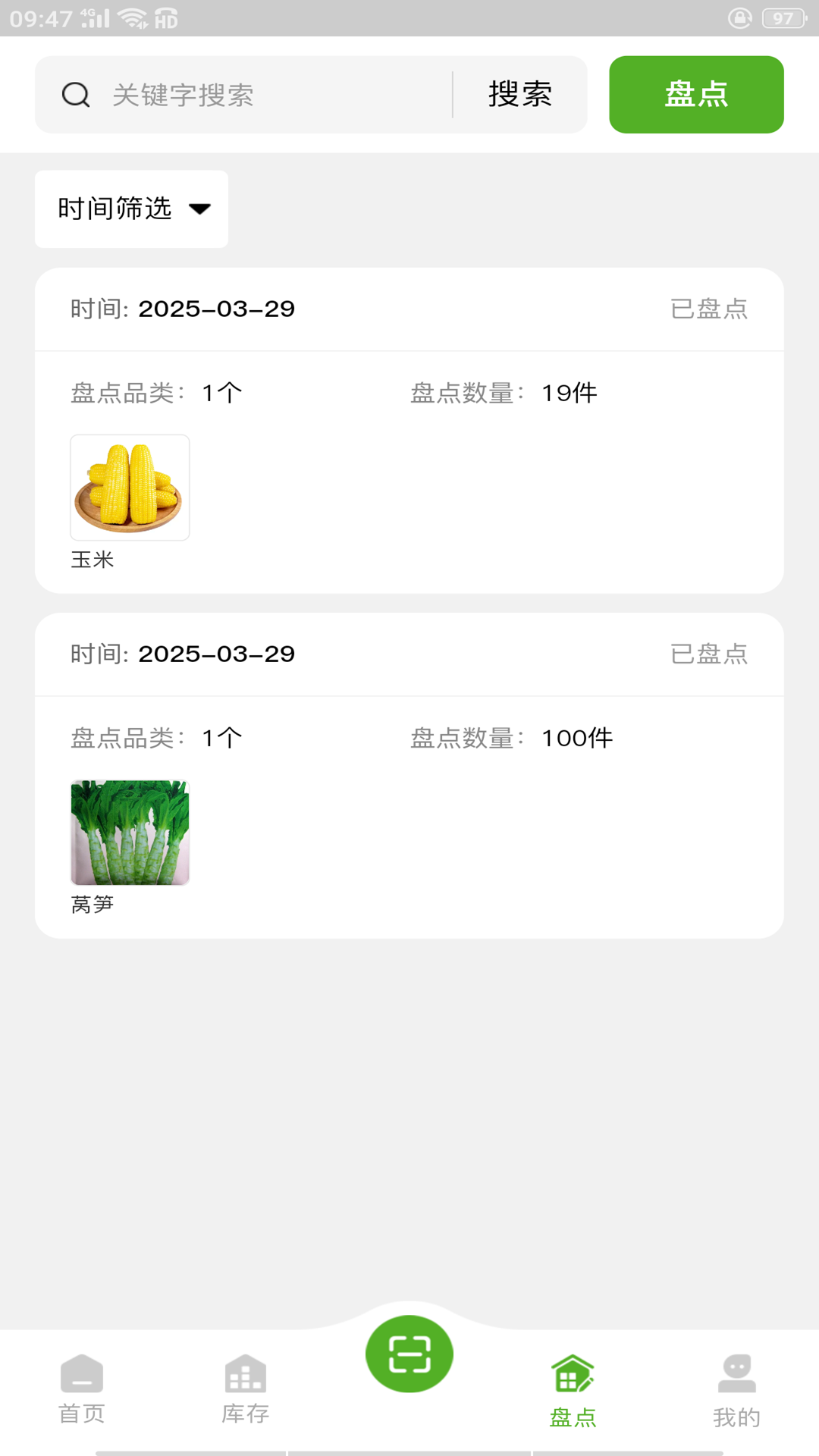 精彩截图-优品鲜达2026官方新版