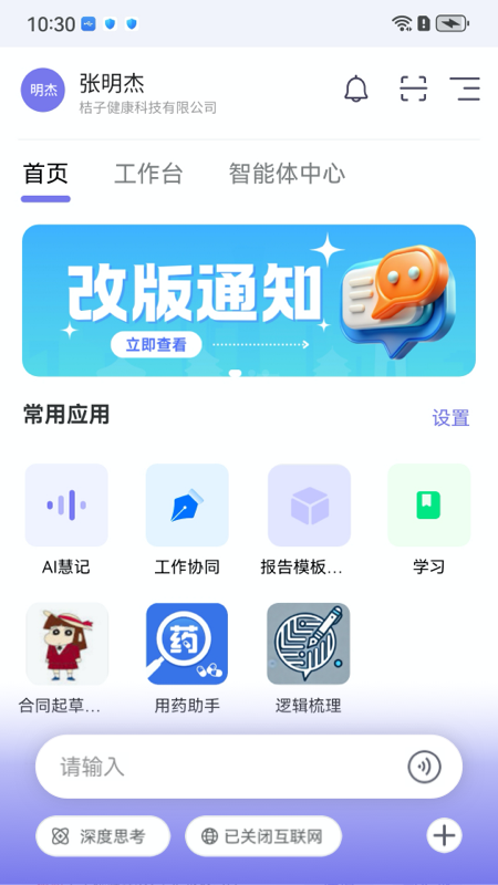 精彩截图-工作说说2026官方新版