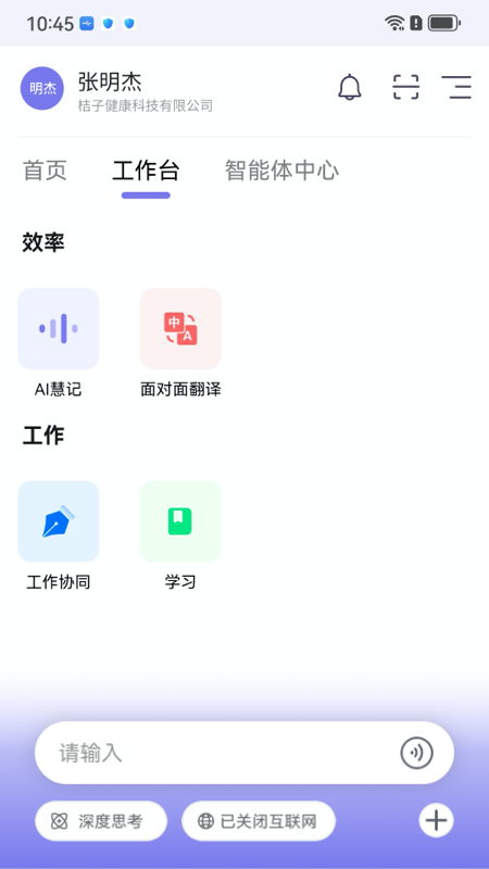 精彩截图-工作说说2026官方新版