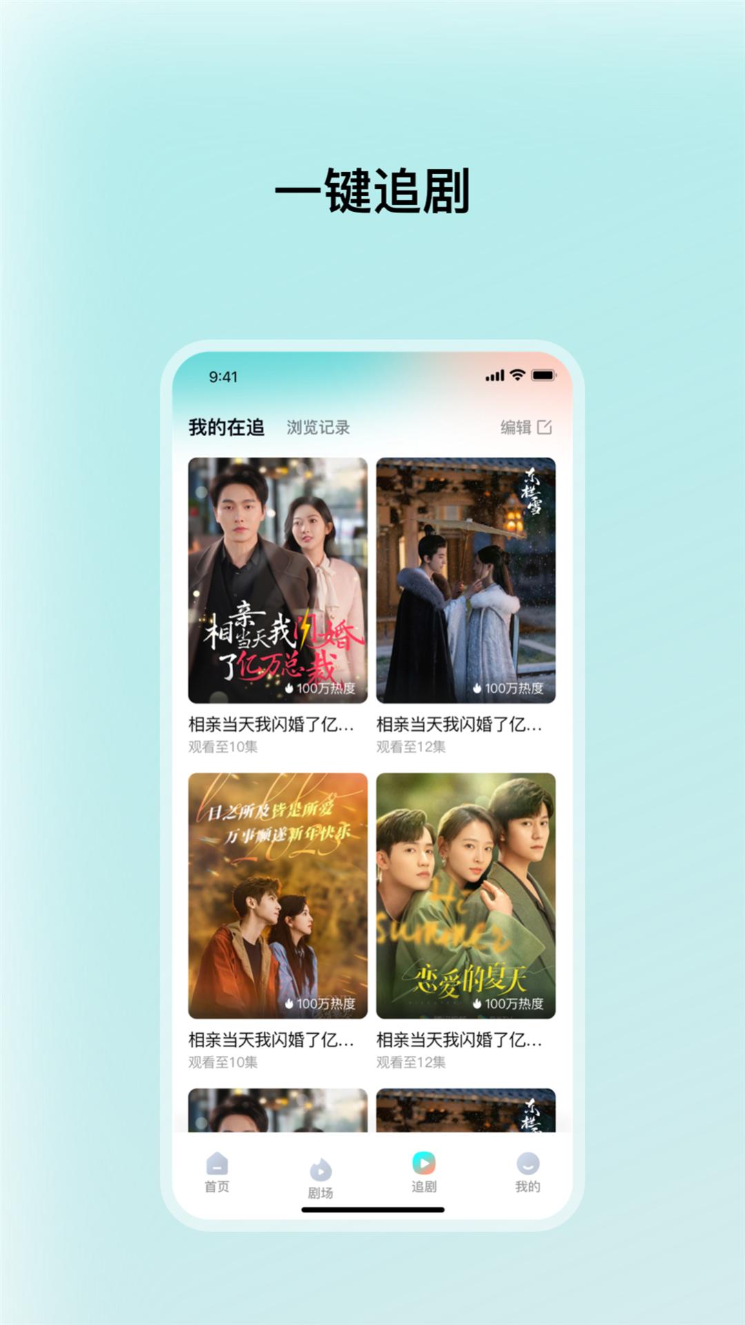 精彩截图-和映剧场2026官方新版