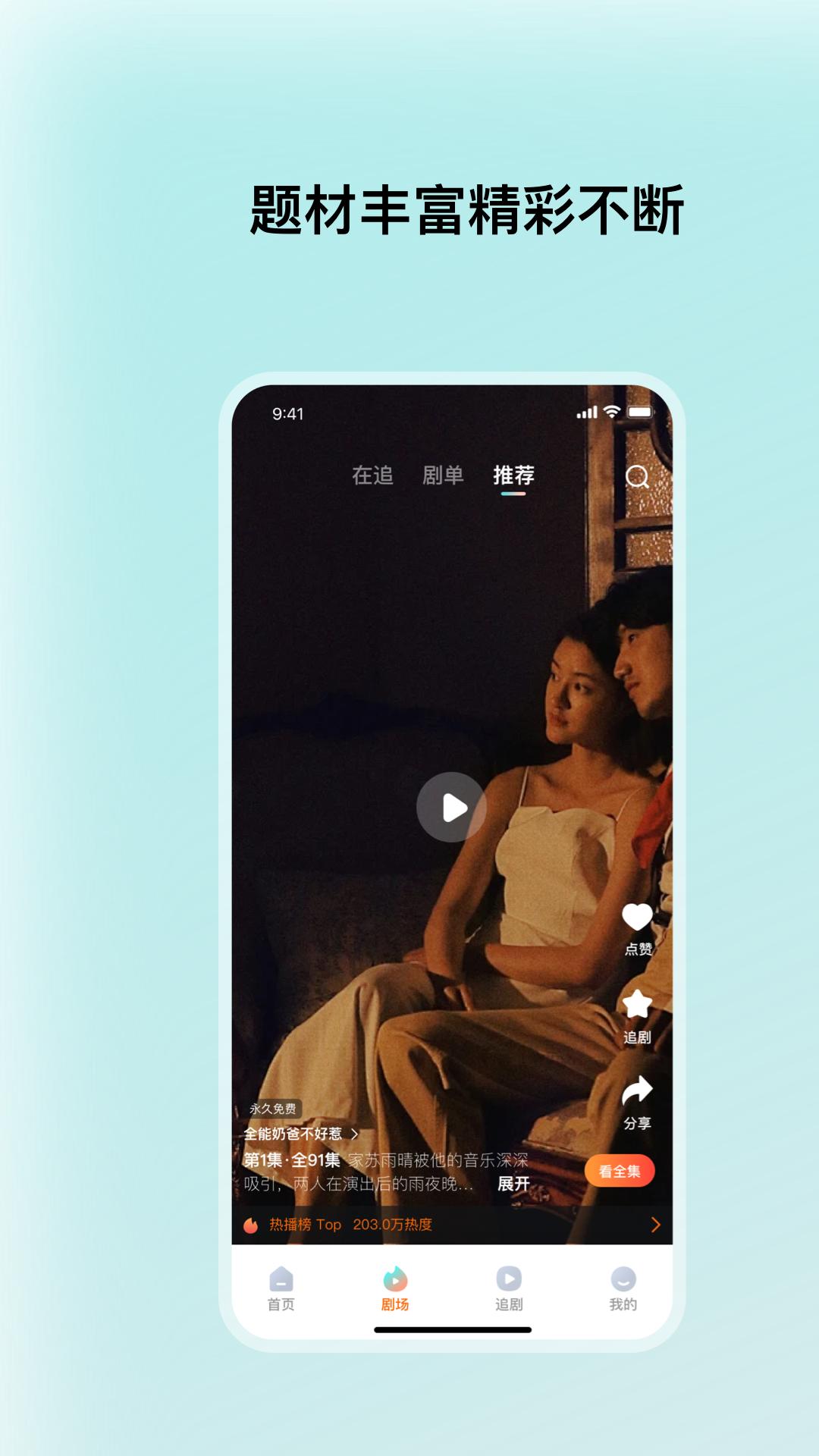 精彩截图-和映剧场2026官方新版