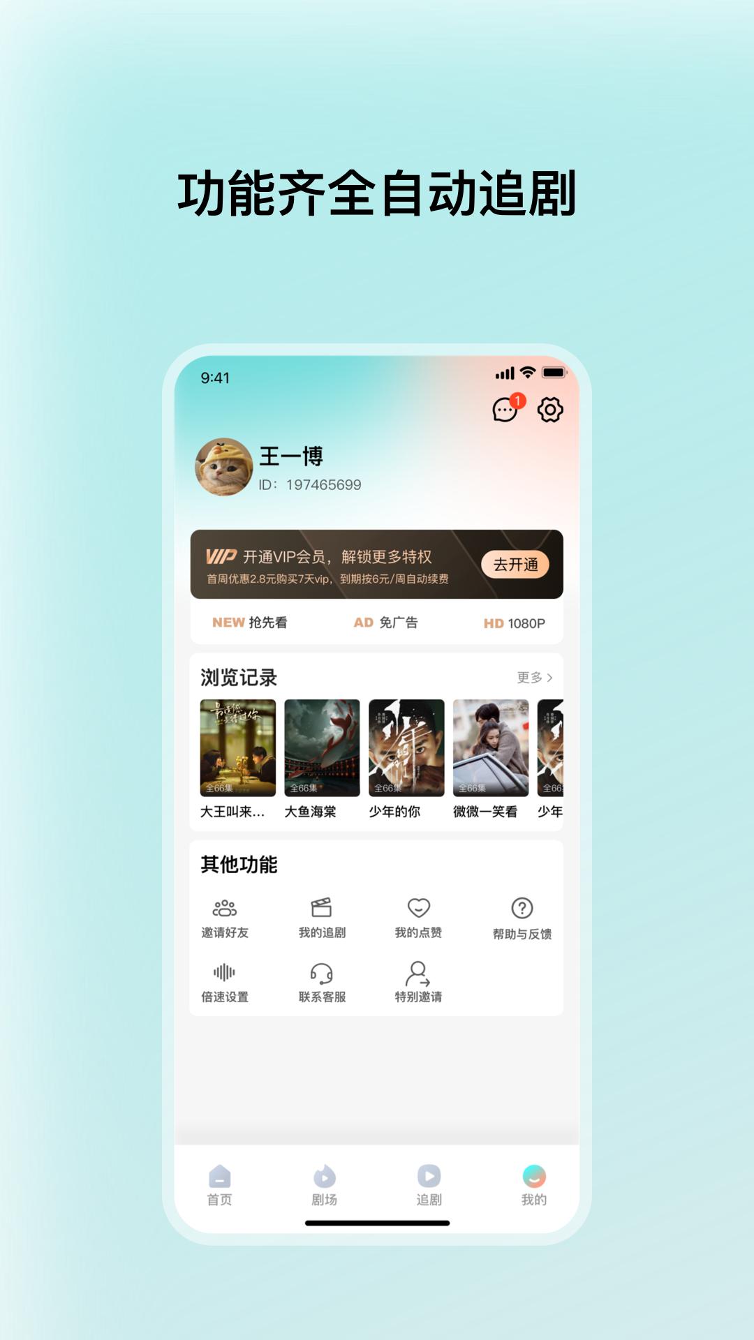 精彩截图-和映剧场2026官方新版