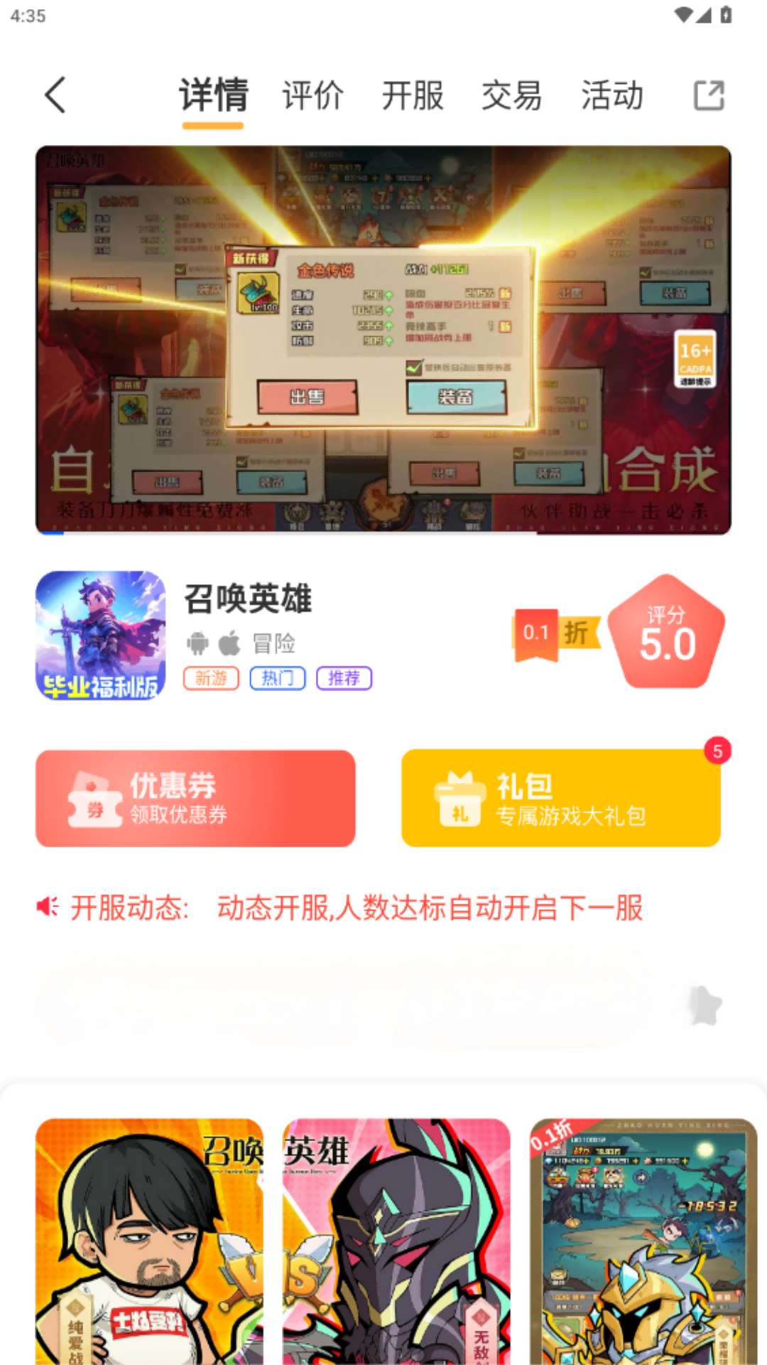 精彩截图-灵动游域2026官方新版