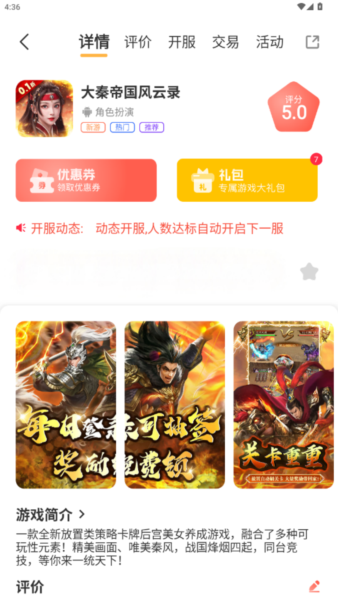 精彩截图-灵动游域2026官方新版