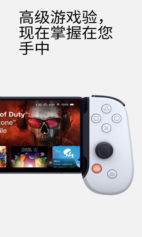 精彩截图-Backbone2026官方新版