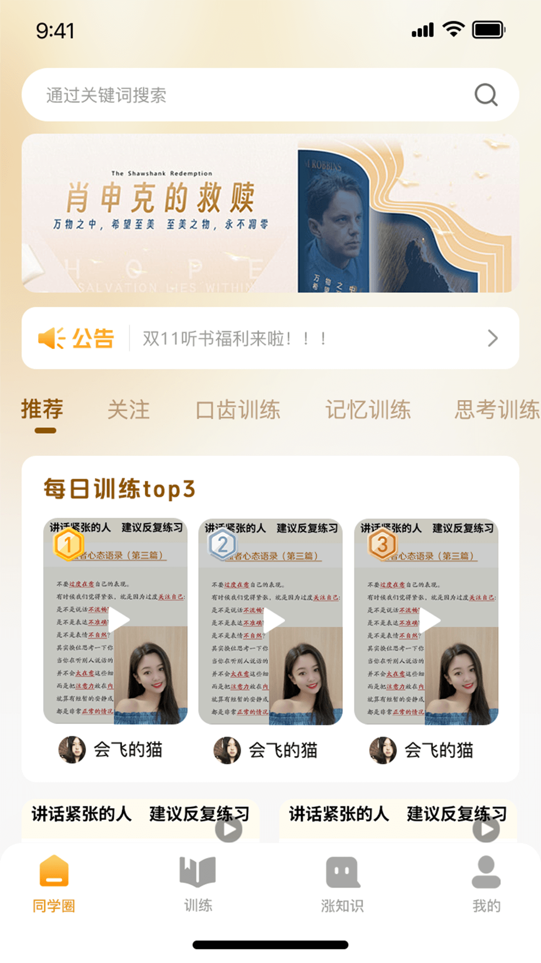 精彩截图-一棵树逻辑表达2025官方新版