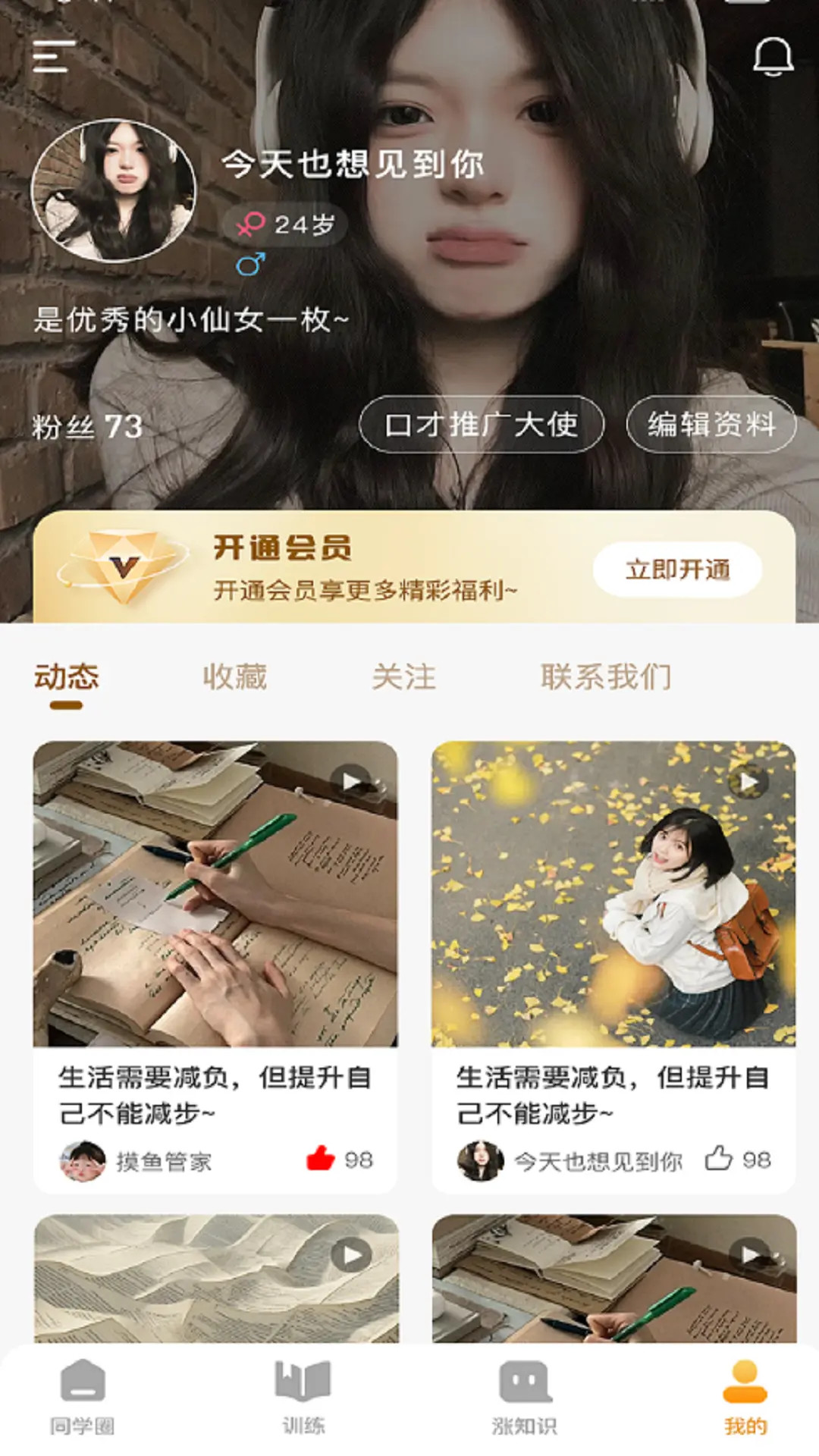 精彩截图-一棵树逻辑表达2026官方新版