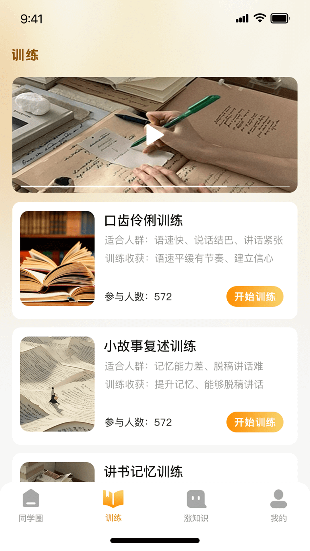 精彩截图-一棵树逻辑表达2025官方新版